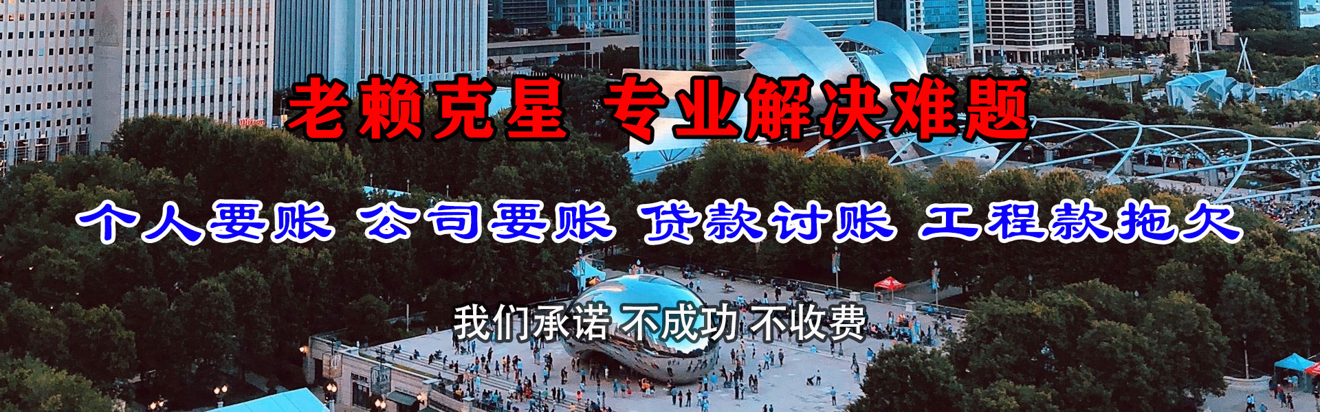 沙县讨账公司