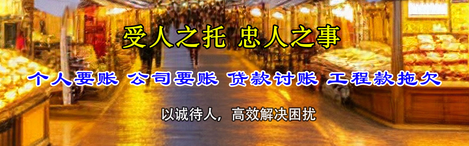 沙县收债公司